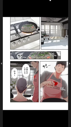 Page 2 of 妻の姉～みえない関係～1