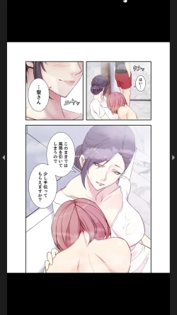 Page 33 of 妻の姉～みえない関係～1