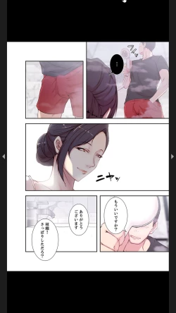 Page 36 of 妻の姉～みえない関係～1