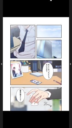 Page 40 of 妻の姉～みえない関係～1