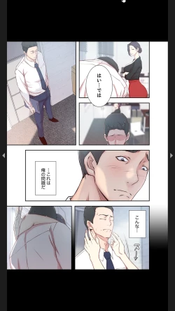 Page 47 of 妻の姉～みえない関係～1