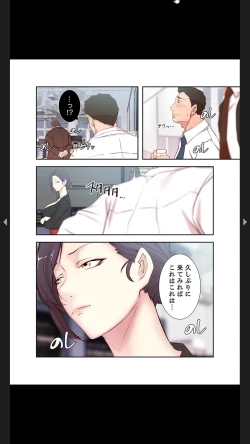 Page 52 of 妻の姉～みえない関係～1