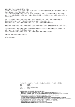 Page 22 of Naritakunai no ni Succubus ni Natte Shimatta Yamada-san Hotel Omochikaeri Hen