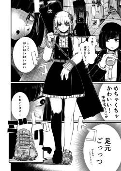 Page 12 of tsuyo Sō jū musume 1 ST LIEUTENANT HATANACA