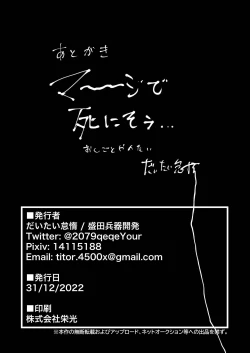 Page 56 of tsuyo Sō jū musume 1 ST LIEUTENANT HATANACA