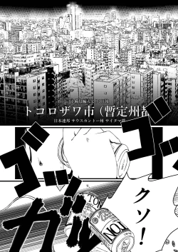 Page 8 of tsuyo Sō jū musume 1 ST LIEUTENANT HATANACA