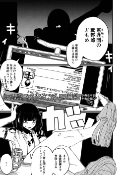 Page 9 of tsuyo Sō jū musume 1 ST LIEUTENANT HATANACA