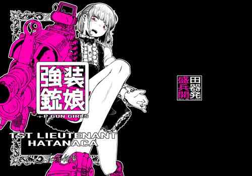 Download tsuyo Sō jū musume 1 ST LIEUTENANT HATANACA