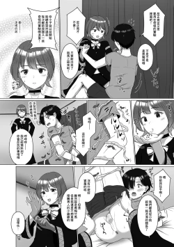 Page 4 of Kiken na Kuromajutsu