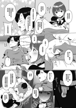 Page 5 of Kiken na Kuromajutsu