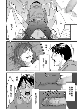 Page 10 of Kurai Tokoro e