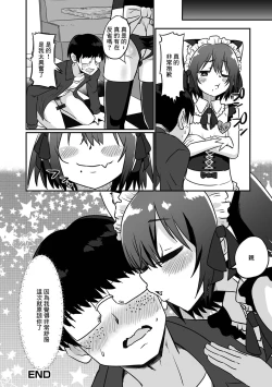 Page 16 of Otokonoko Maid Kissa e Youkoso!