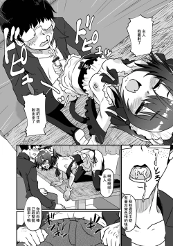 Page 6 of Otokonoko Maid Kissa e Youkoso!