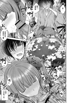 Page 7 of Suki na Ko no Onee-san Ch. 4 | 喜歡的女生的姐姐 第四話