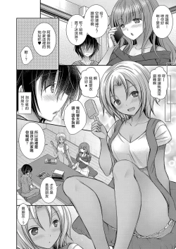 Page 2 of Suki na Ko no Onee-san Ch. 5 | 喜歡的女生的姐姐 第五話