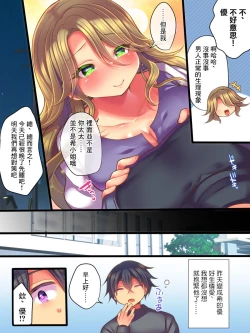 Page 11 of Shinyuu no Tsuma to Irekawatta Boku no Shinkon Seikatsu | 和好友的妻子交換身體後我的新婚生活