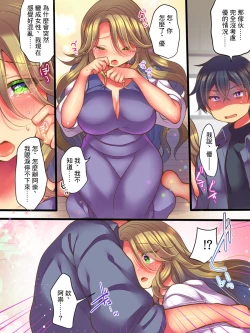 Page 9 of Shinyuu no Tsuma to Irekawatta Boku no Shinkon Seikatsu | 和好友的妻子交換身體後我的新婚生活