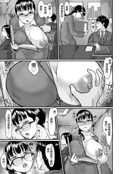 Page 11 of Uwasa no Ana