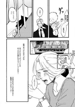 Page 109 of Yamashita5