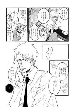 Page 113 of Yamashita5