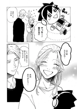 Page 14 of Yamashita5