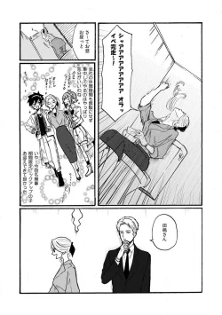 Page 31 of Yamashita5