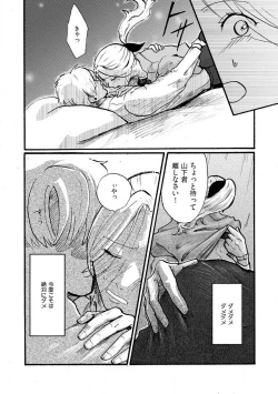 Page 40 of Yamashita5