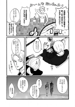 Page 55 of Yamashita5