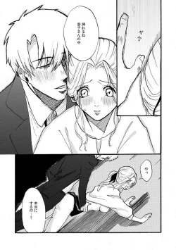 Page 70 of Yamashita5