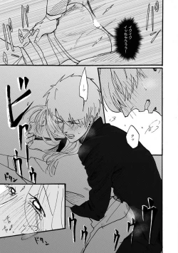 Page 74 of Yamashita5