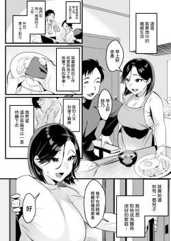 Page 109 of 妻に黙って即売会に行くんじゃなかった