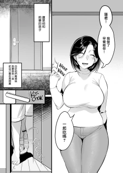 Page 110 of 妻に黙って即売会に行くんじゃなかった