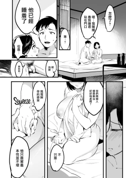 Page 115 of 妻に黙って即売会に行くんじゃなかった