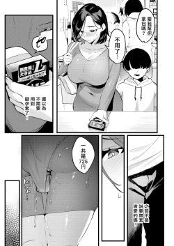 Page 146 of 妻に黙って即売会に行くんじゃなかった