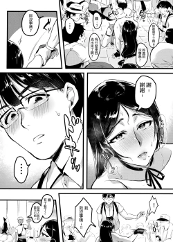 Page 44 of 妻に黙って即売会に行くんじゃなかった