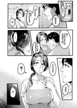 Page 60 of 妻に黙って即売会に行くんじゃなかった
