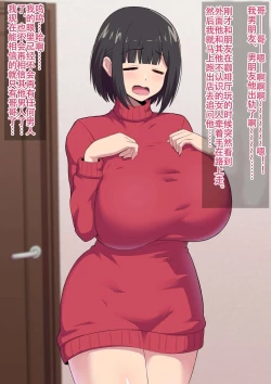 Page 137 of Koushinchou  na  Imouto no Deka Ashi ni  Sura  Katenai Boku