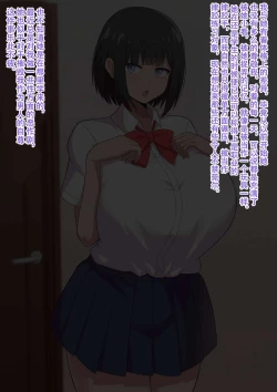 Page 3 of Koushinchou  na  Imouto no Deka Ashi ni  Sura  Katenai Boku