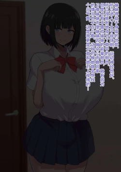 Page 65 of Koushinchou  na  Imouto no Deka Ashi ni  Sura  Katenai Boku