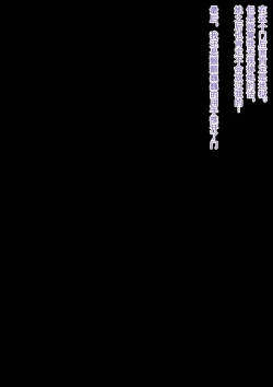 Page 67 of Koushinchou  na  Imouto no Deka Ashi ni  Sura  Katenai Boku