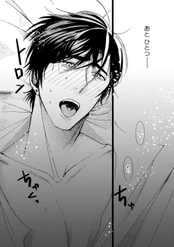 Page 100 of Idol yo, Kuni wo Idake. 1-4