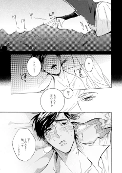 Page 103 of Idol yo, Kuni wo Idake. 1-4