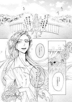 Page 106 of Idol yo, Kuni wo Idake. 1-4