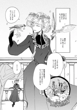 Page 108 of Idol yo, Kuni wo Idake. 1-4