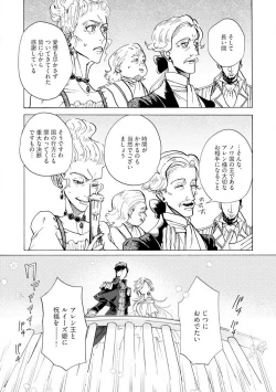 Page 120 of Idol yo, Kuni wo Idake. 1-4