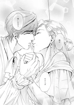 Page 125 of Idol yo, Kuni wo Idake. 1-4