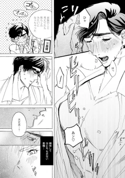 Page 127 of Idol yo, Kuni wo Idake. 1-4