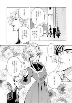 Page 133 of Idol yo, Kuni wo Idake. 1-4