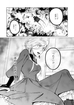 Page 141 of Idol yo, Kuni wo Idake. 1-4