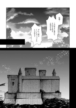 Page 149 of Idol yo, Kuni wo Idake. 1-4